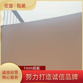 板纸;纸箱;包装产品定制