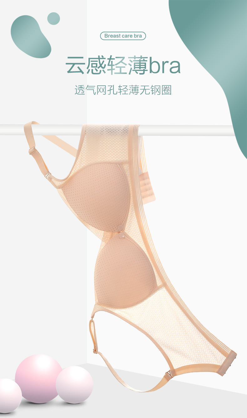 洞洞文胸详情_01