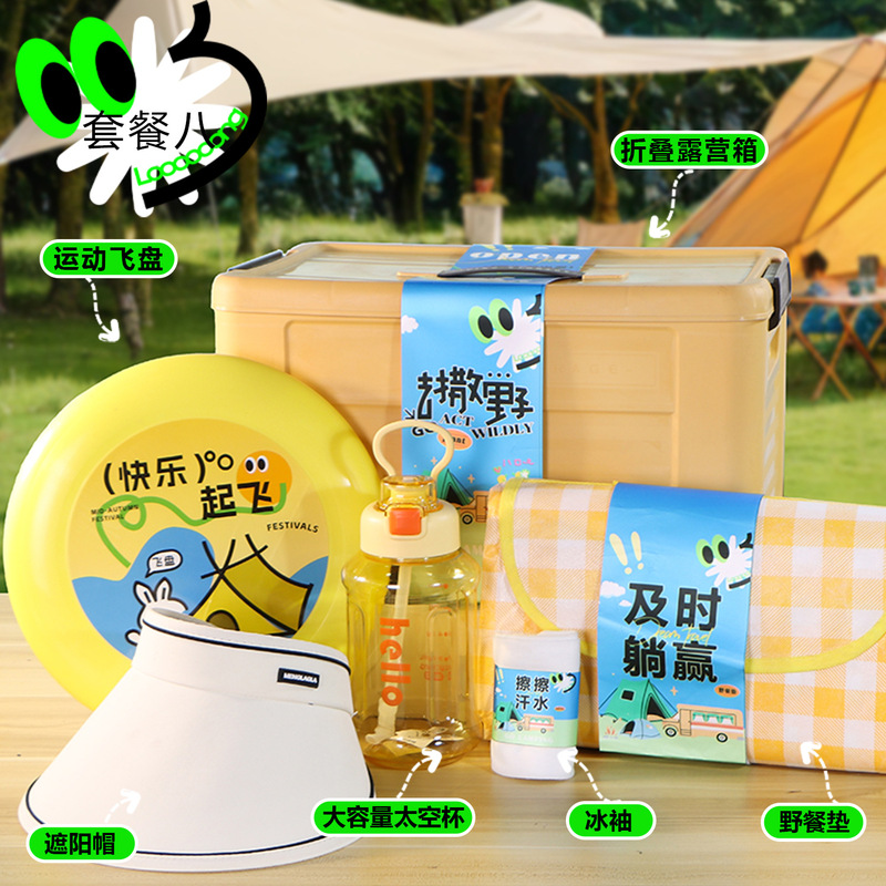 キャンプギフトボックス、アウトドアギフト、企業チームビルディングイベントギフト、卸売、ロゴをカスタマイズして従業員に5月1日のギフトとして贈ることができます|undefined
