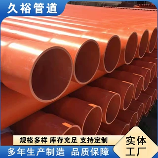 cpvc电力管电力电缆护套管175聚乙烯电力穿线管 埋地式电缆管厂家