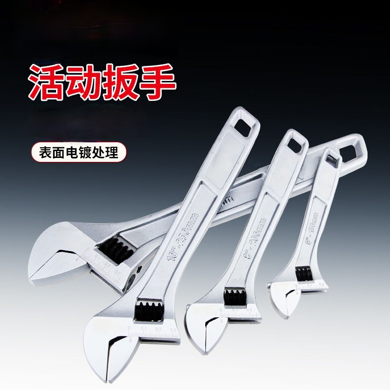 厂家批发加厚镀铬活动扳手套装多功能大开口活扳手耐用模锻工艺