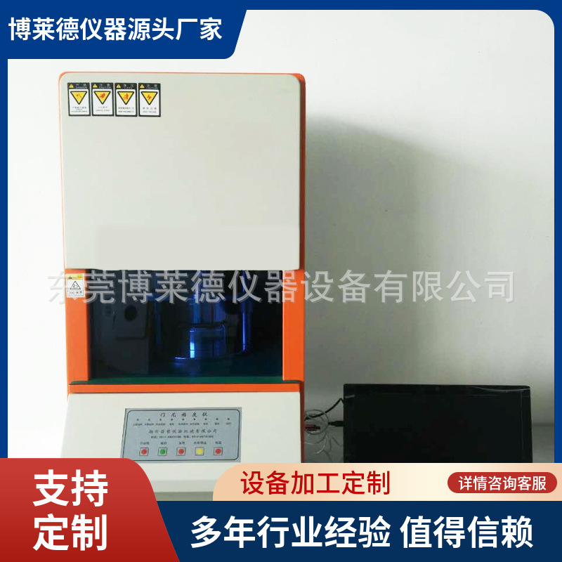 多功能无转子硫化测试仪智能控制橡胶硫化仪试验机供应源头工厂