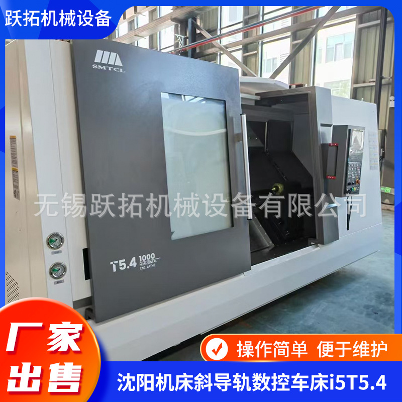 厂家供应 沈阳智能数控机床i5T3系列智能车床i5T3.3现货