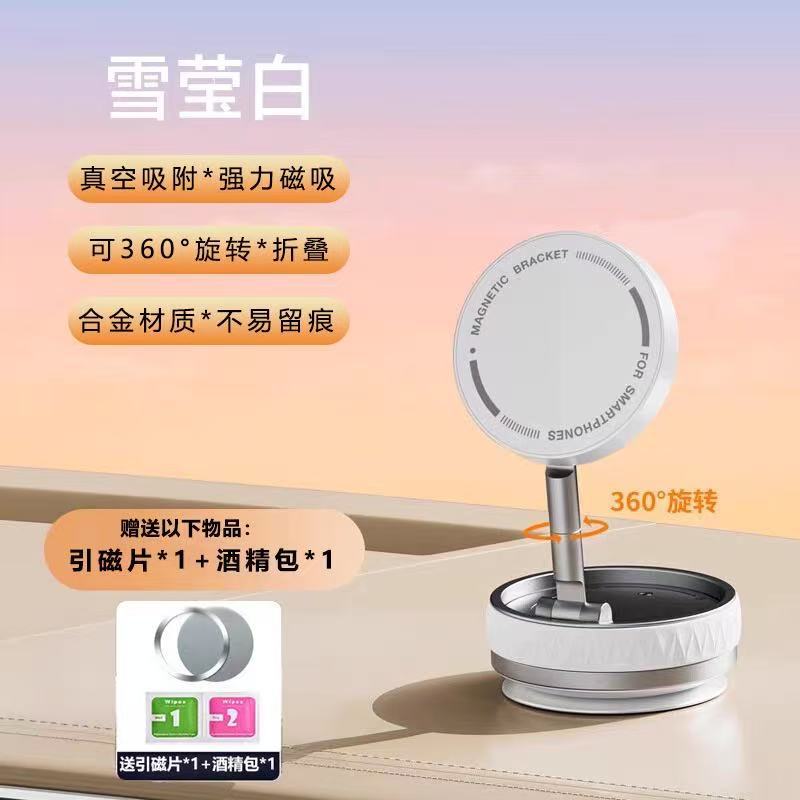 2025跨境真空吸盘车载磁吸支架K10强磁360°旋转折叠手机车载折叠|undefined