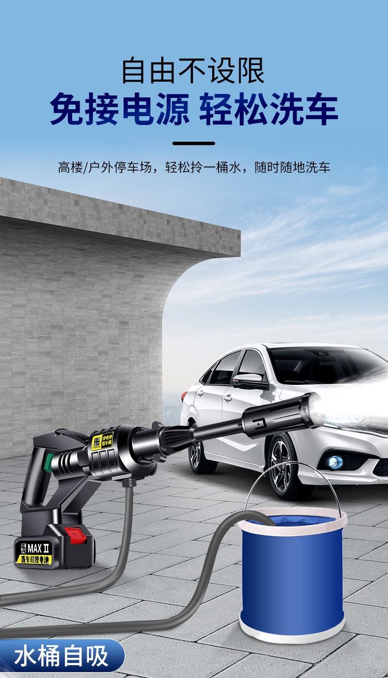 Suitable for wireless car wash machines, high-pressure water guns for car washing, household and car cleaning tools, booster pumps, lithium battery electric devices