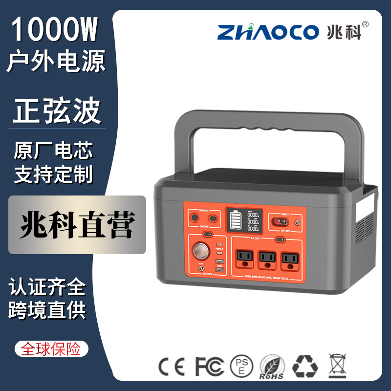外贸跨境1000W大功率户外储能电源便携式220V家用大容量应急电源