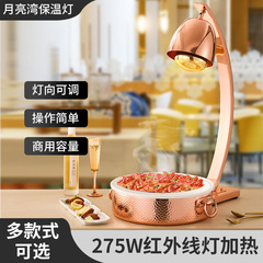 バイキング保温ランプ食品保温加熱ランプ業務用ピザ暖食ランプ熟食焼肉保温台焼きランプ