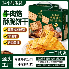 西式糕点;混合坚果;传统糕点