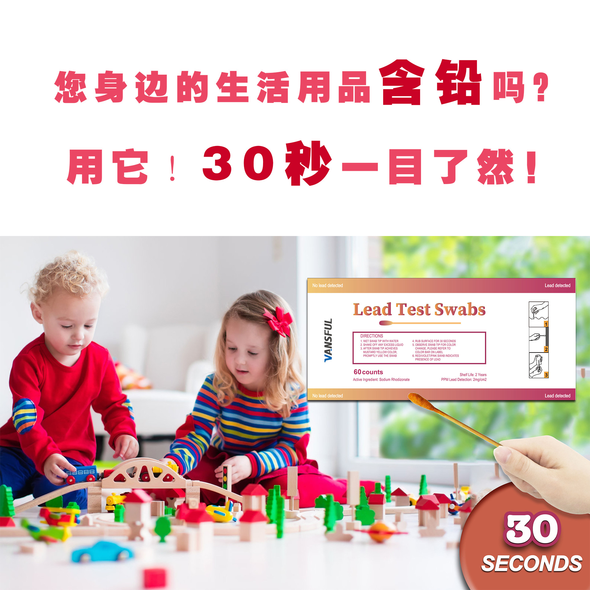 Wancheng biological cross-border lead swab household and laboratory lead content accurate detection metal paint furniture toys