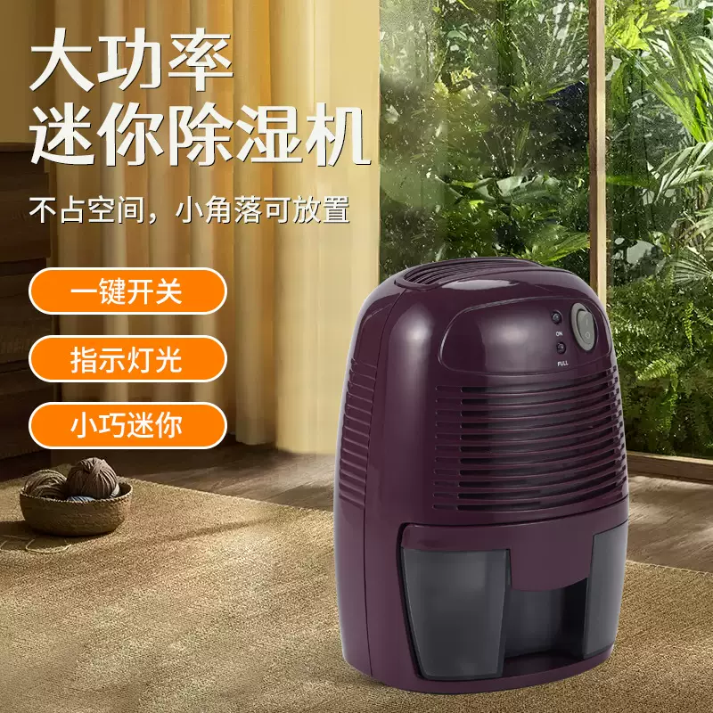 新款卧室客厅迷你静音除湿机 浴室干燥抽湿机家用干衣抽湿器