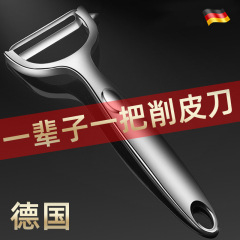 德国不锈钢削皮刀刮皮刀土豆去皮苹果厨房水果家用多功能瓜刨