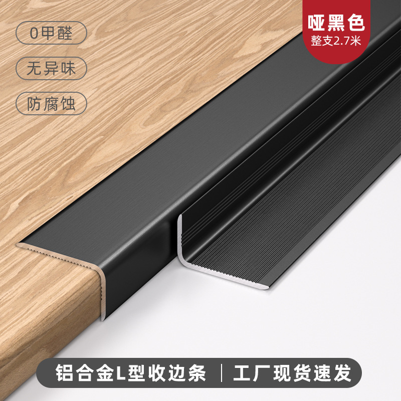 Perfil Decorativo en L de Aleación de Aluminio para Puertas, Ventanas y Techos image 8