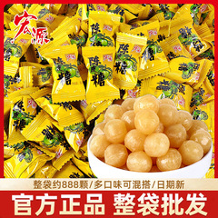 宏源陳皮糖 2.5kg個入り 梅風味フルーツキャンディー お菓子 結婚式のお菓子 卸売 スナック菓子