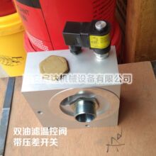 螺杆空压机双油滤底座温控阀 压差传感器温控阀 JDFT1 1/2温控阀