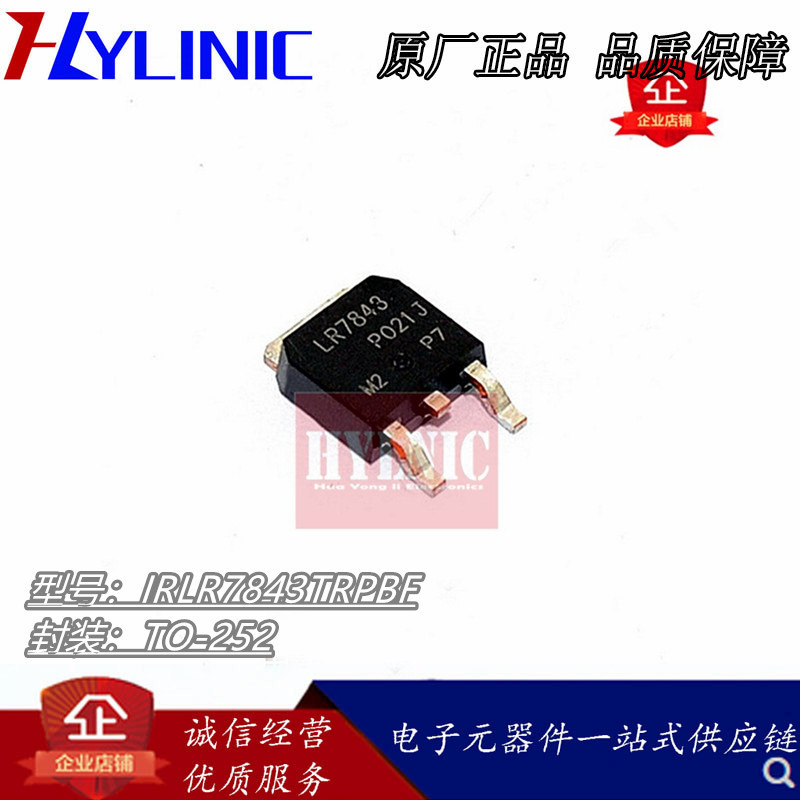 IRLR7843 LR7843 贴片TO-252 161A/30V 场效应管 N沟道 MOS管