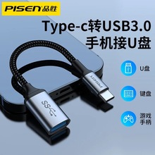 Ʒ��otg�������D���^type-c�Dusb3.0��׿ͨ���֙C�B��U�P�m���A��