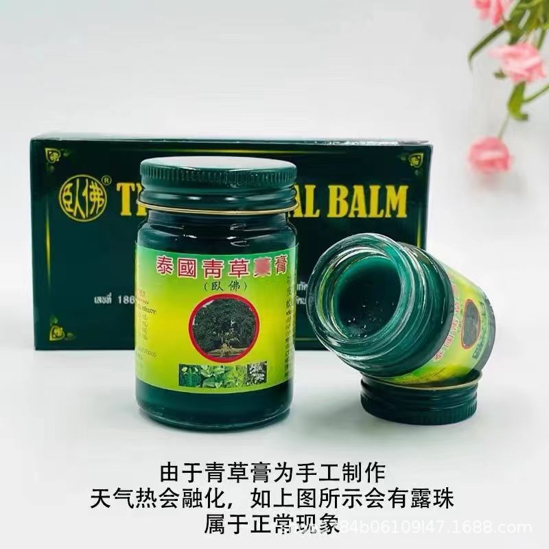 タイから輸入された蚊よけ、かゆみ止め、火傷軟膏、タイ中和草軟膏、家庭用必需品、大人、幼児向け|undefined