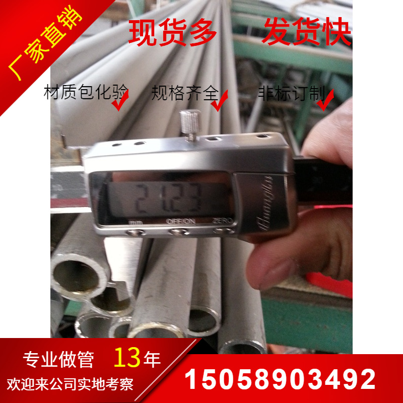 温州不锈钢管厂家定制生产圆形钢管多规格大口径冷拔直缝焊管