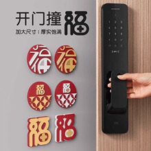 开门撞福防撞贴大号入户门防撞垫智能锁门把手加厚硅胶防碰撞神器
