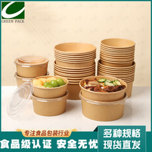 牛皮纸餐盒圆碗方盒汤桶粥桶一次性牛卡纸圆形沙拉盒长方形定制