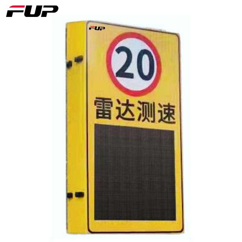 FUP RD8P 固定式双面显示雷达测速仪 测速+抓拍+可显示车牌