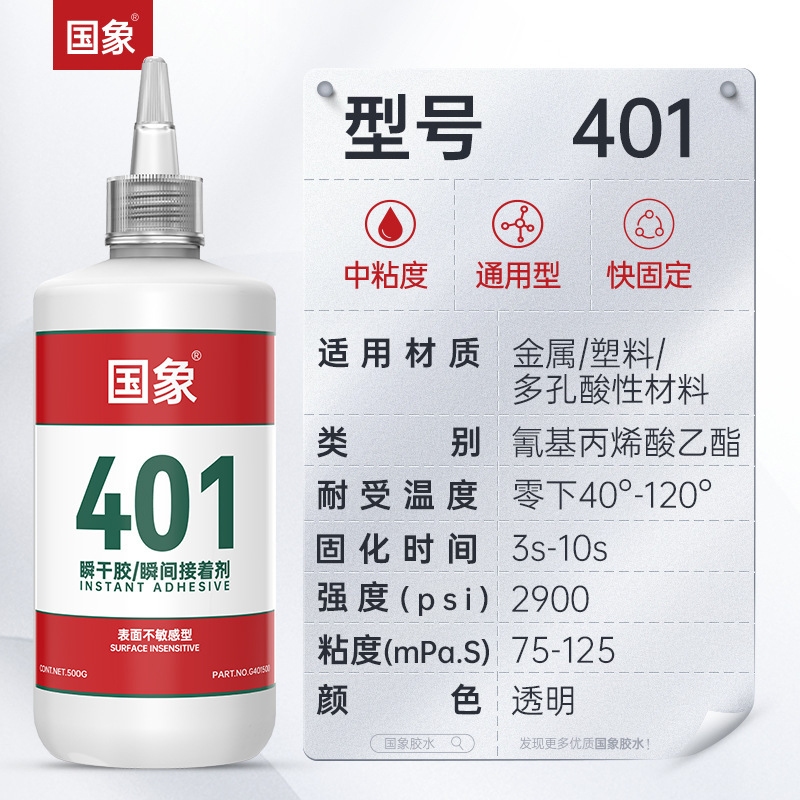 401 Quick-drying super glue 403 460 406 495 496 480 Adhesive plastic…