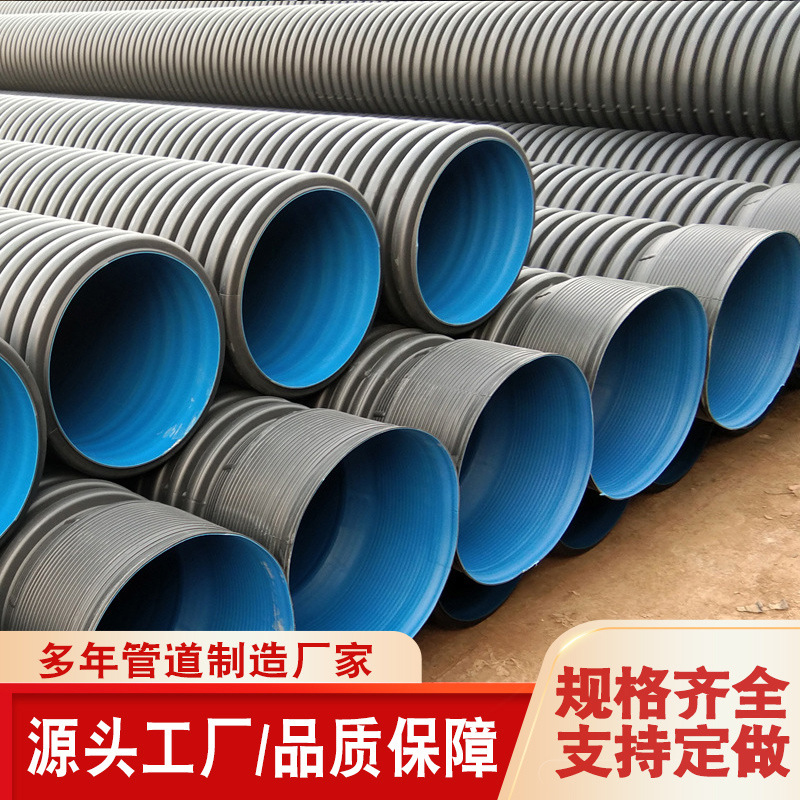 HDPE双壁波纹排水管厂家300 200 400 500 sn8黑蓝色波纹管现货