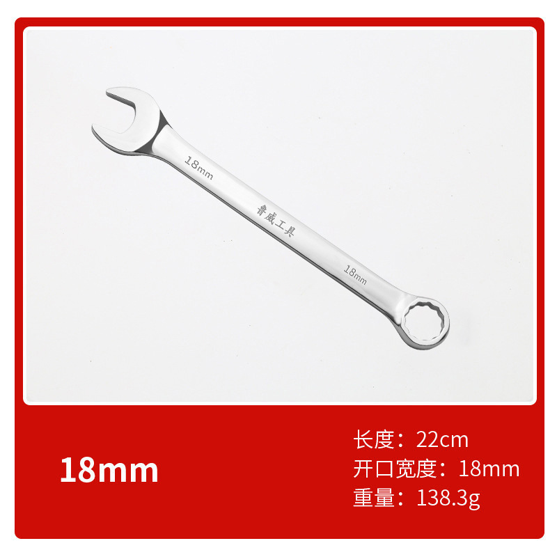 ルイウェイツール 梅形レンチ 6810mm 両頭レンチ ダブルヘッドレンチ 梅形両用レンチ|undefined