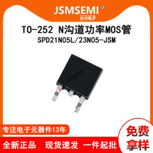 SPD21N05L/23N05 N��������MOS��TO-252��װ��ѹ���ؿ���Ԫ����