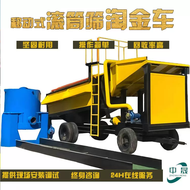跨境黄金筛分系统移动式选金设备金矿开采淘金机筛金筛分选矿机