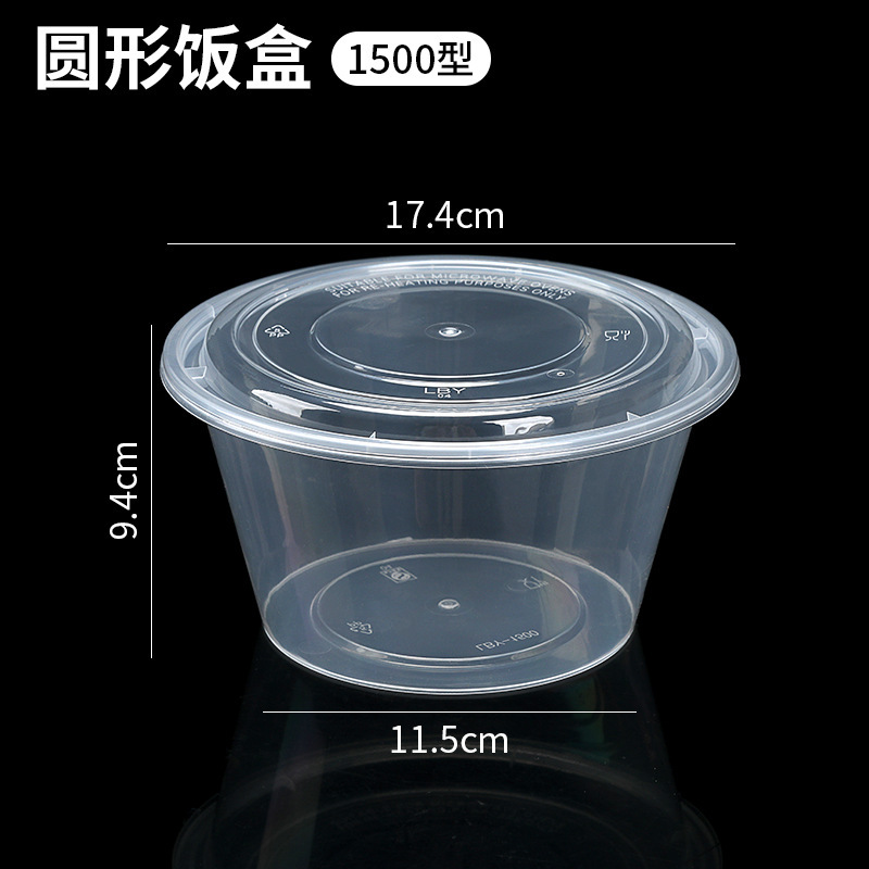 即时零售一次性餐盒长方形圆形塑料碗外卖饭盒透明加厚带盖打包盒|undefined