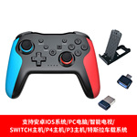 厂家switch手柄六轴震动体感Switch安卓IOS/PC无线蓝牙游戏手柄