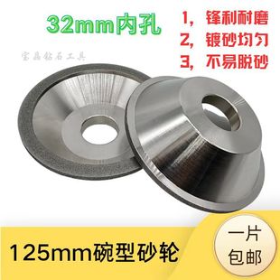125 Bowl-Shaped Tungsten Steel Grinding Wheels for Knife Sharpening Machines, Supplied by Manufacturers with Large Quantities, Excellent Quality, and Stable Diamond Performance