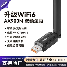 无线网卡;蓝牙适配器;网卡