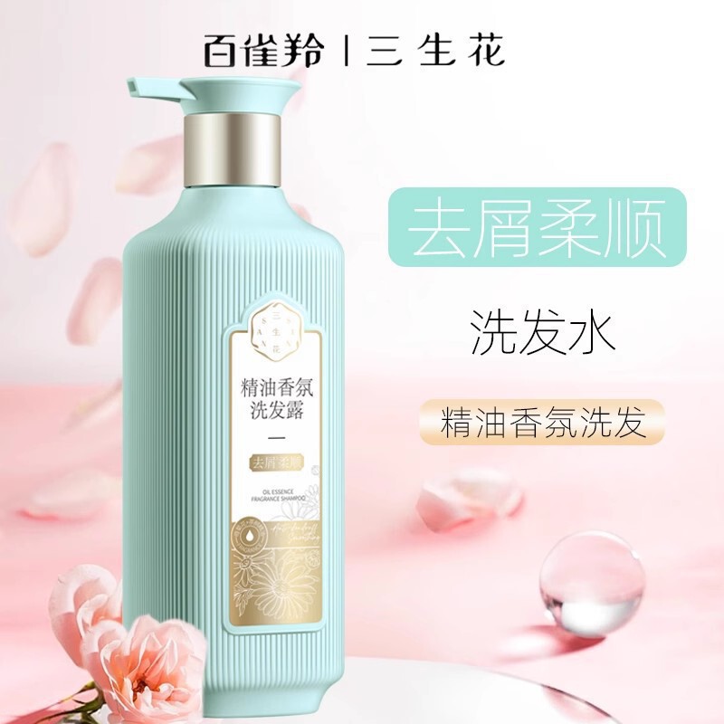 三生花洗发水护发素沐浴露洗头膏套装去屑止痒控油蓬松持久留香|undefined