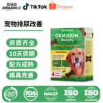 宠物保健品工厂定制Tiktok宠物膀胱 泌尿改善软颗粒宠物营养品oem