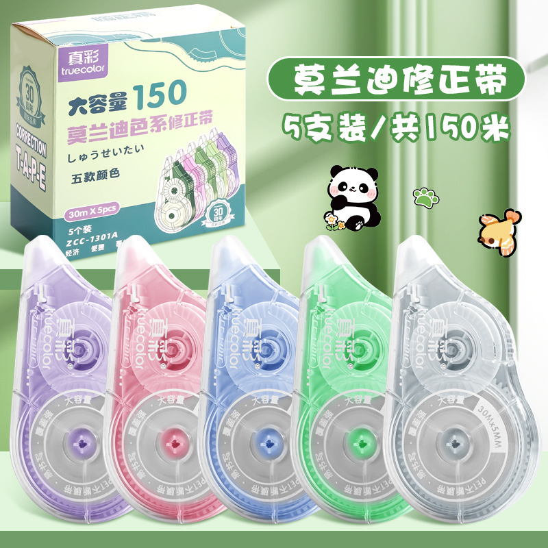 防摔修正带套装小学生专用涂改带初中生ins风高颜值改正带修改带|undefined