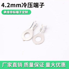 圆形 接线片冷压端子 接线端子铜开口鼻 裸端头4.2mm