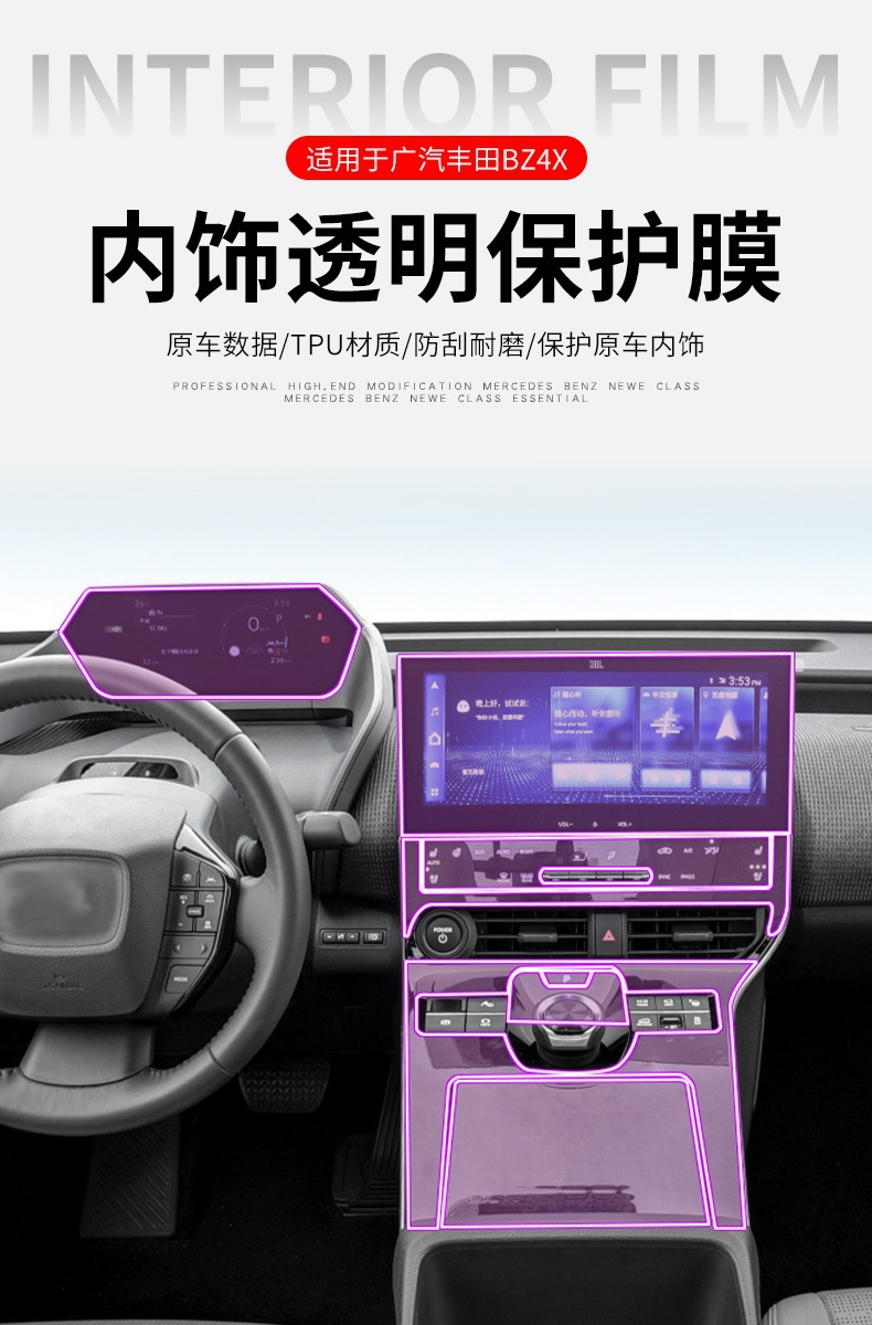 Suitable for 22-25 Toyota Bz4X Special Center Console Interior Car Stickers Car Modification Transparent Tpu Protective Film