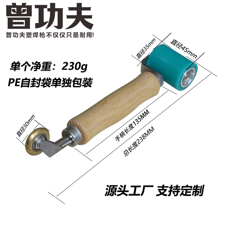Rollo de presión resistente a altas temperaturas de mano, película impermeable de PVC, rodillo de latón de silicona de teflón, accesorios de pistola de soldadura de plástico, gancho de mango de madera