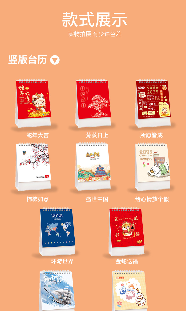 2025台历详情_09.jpg