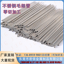 304���P�ë���ܲ��P䓹�316L���ܲ��P䓹ܼ����и�ӹ�����_��