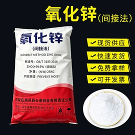 钛白粉;羧酸盐;氧化锌