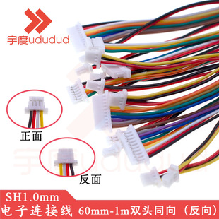 SH1.0��ɫ�B�Ӿ���Ӿ��p�^ͬ����1.0mm�g���p�^���Ӿ�2P-12P