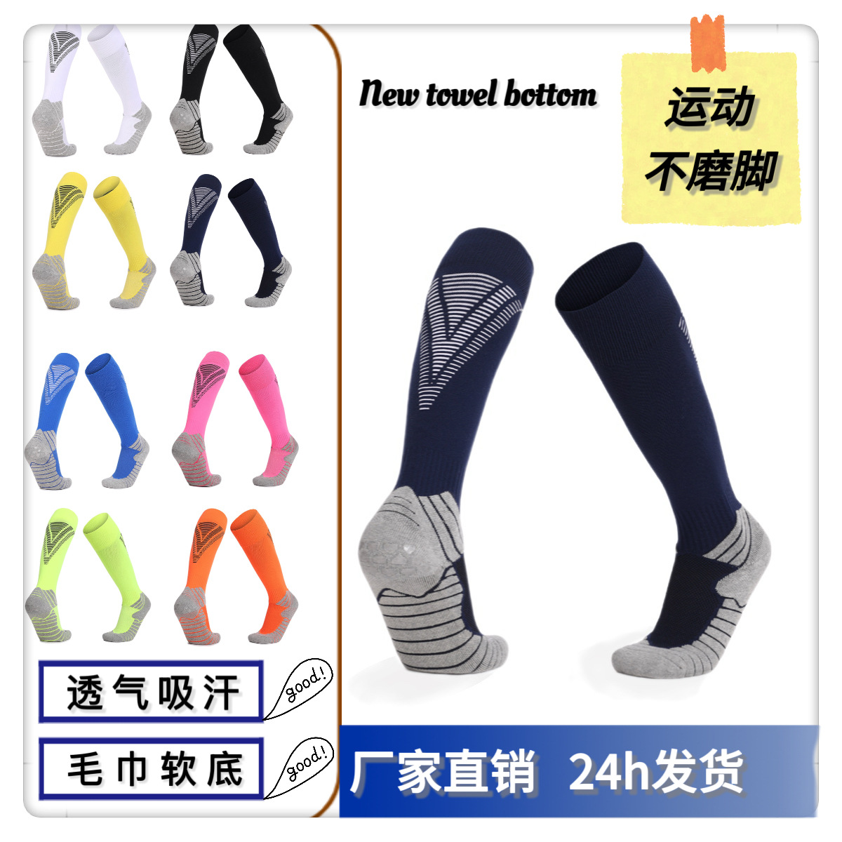 Adult Men's Calf Football Socks Summer Professional Training Special Children's Sweat-Absorbent Anti-Slip Outdoor Sports Socks Wholesale