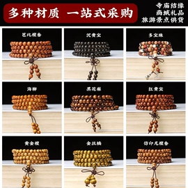 佛珠/念珠;手串;木质工艺品