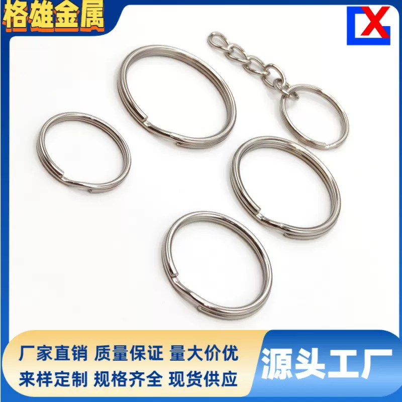 厂家现货供应304不锈钢金属钥匙圈挂环连接圈钥匙扣圈diy饰品配件