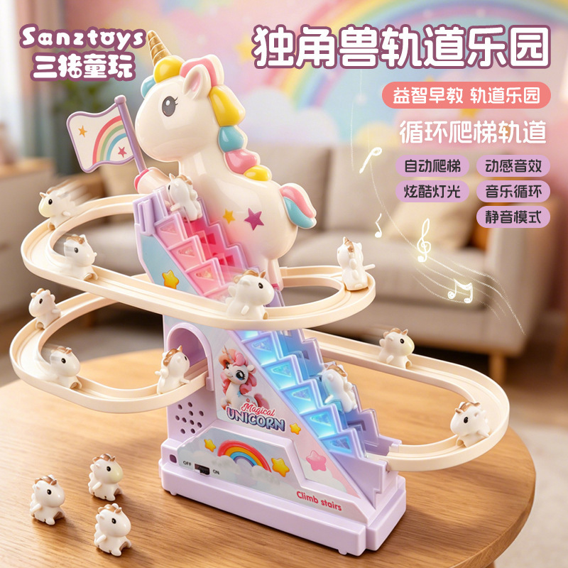 Unicorn Track Toy Children's Electric Pony Climbing Stairs Music Light Educational Early Learning Toy for 1-3 Years Old