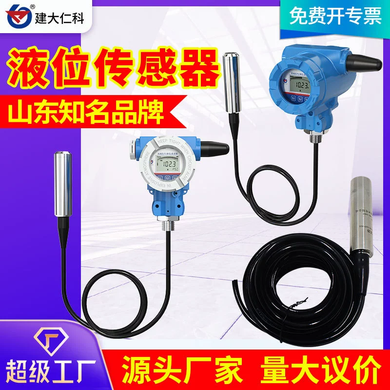 Беспроводной датчик уровня жидкости 4G, погружной измеритель уровня жидкости промышленного класса, высокоточный передатчик с ЖК-дисплеем высокой яркости