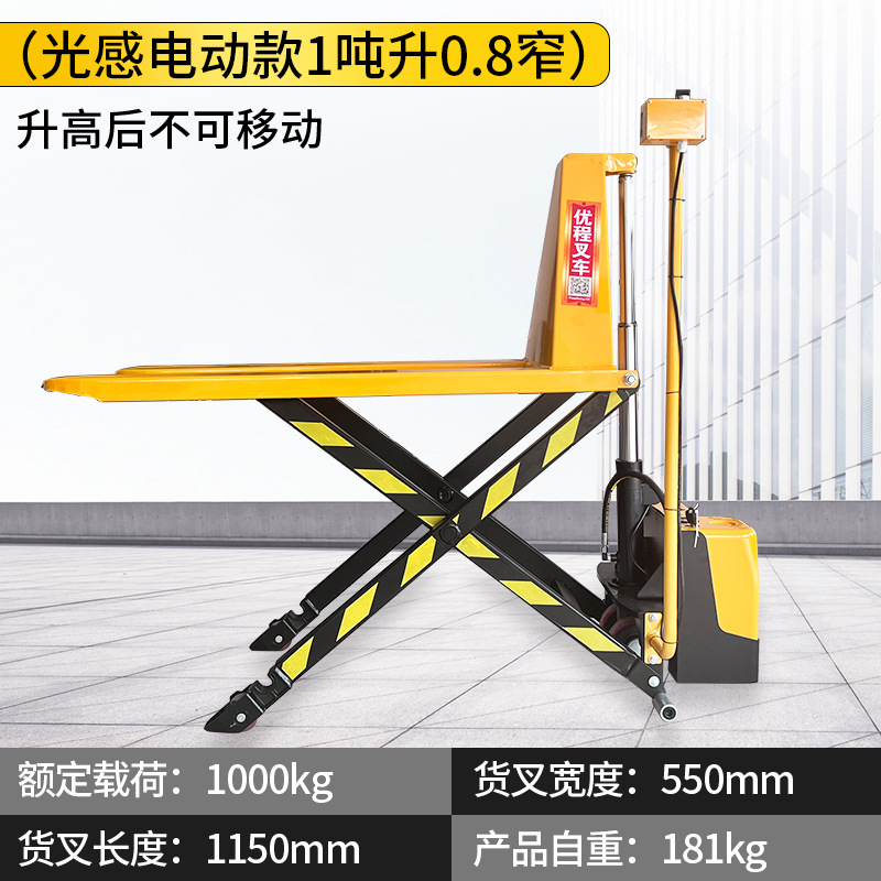 1.5 toneladas de tijeras manuales de elevación alta carretilla elevadora elevadora tipo tijeras hidráulicas elevadoras